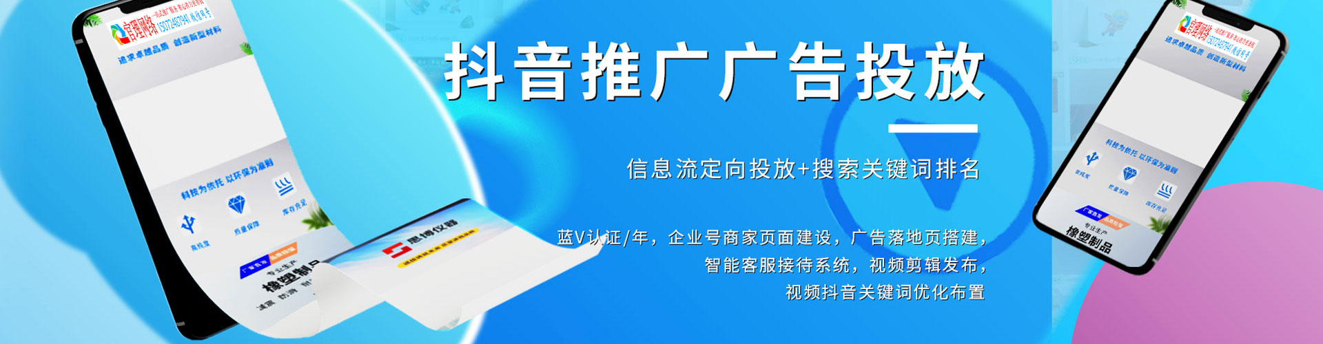 义乌百度推广返点